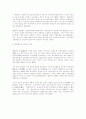 에스파냐의 역사 5페이지