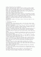 정보화사회에서 지역사회 개발 환경의 변화에 대한 연구 4페이지