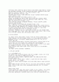 정보화사회에서 지역사회 개발 환경의 변화에 대한 연구 7페이지