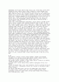 정보화사회에서 지역사회 개발 환경의 변화에 대한 연구 9페이지