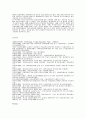 대학의 지역사회 개방을 위한 기초조사 12페이지
