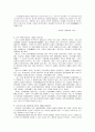 인터넷 비즈니스의 방식(전자신문, 1999.7.12일자) 2페이지