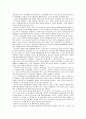 인터넷 비즈니스의 방식(전자신문, 1999.7.12일자) 3페이지