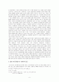 포스트모더니즘의 영상매체 6페이지