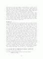 포스트모더니즘의 영상매체 10페이지