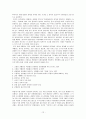 포스트모더니즘의 영상매체 12페이지