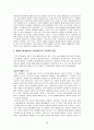 포스트모더니즘의 영상매체 18페이지