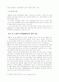 2002한일월드컵이 한국스포츠마케팅산업에 미치는 영향 5페이지