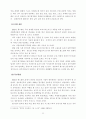 2002한일월드컵이 한국스포츠마케팅산업에 미치는 영향 12페이지
