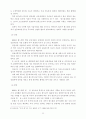 2002한일월드컵이 한국스포츠마케팅산업에 미치는 영향 13페이지