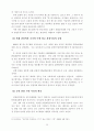 2002한일월드컵이 한국스포츠마케팅산업에 미치는 영향 16페이지