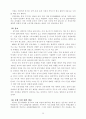 2002한일월드컵이 한국스포츠마케팅산업에 미치는 영향 18페이지