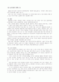 2002한일월드컵이 한국스포츠마케팅산업에 미치는 영향 20페이지