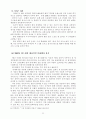 2002한일월드컵이 한국스포츠마케팅산업에 미치는 영향 21페이지