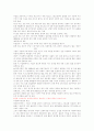 스포츠사회학 4장연구문제 풀이 2페이지