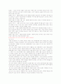 스포츠사회학 4장연구문제 풀이 7페이지