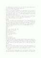 스포츠사회학 4장연구문제 풀이 11페이지