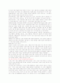 스포츠사회학 4장연구문제 풀이 13페이지