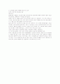 스포츠사회학 4장연구문제 풀이 14페이지