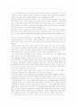 스포츠사회학 5장 연구문제 8페이지