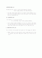[논리학]비형식적 오류의 예 3페이지