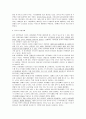 중국 관광산업의 현황 2페이지