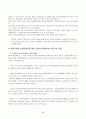 직장인의 성과급제도 5페이지