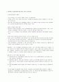 직장인의 성과급제도 6페이지