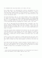 직장인의 성과급제도 8페이지