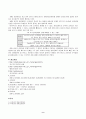 직장인의 성과급제도 9페이지