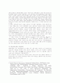 우리나라의 대표관료제 2페이지