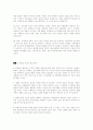 우포늪과 대암산 용늪비교 3페이지