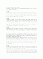 암에 관한 요약정리 자료 9페이지