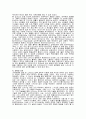 심리학 - 감상문 7페이지