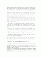 [예체능] 스포츠미학 6페이지