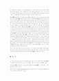 [예체능] 스포츠미학 8페이지