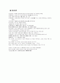 [예체능] 스포츠미학 10페이지