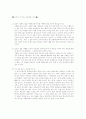 삼국유사 (수로부인) 3페이지