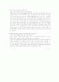 삼국유사 (수로부인) 4페이지