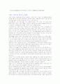 세계각국의 카지노와 우리나라 카지노 현황 및 정선 카지노의 문제점과 대책  1페이지