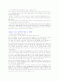 세계각국의 카지노와 우리나라 카지노 현황 및 정선 카지노의 문제점과 대책  2페이지