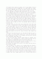 세계각국의 카지노와 우리나라 카지노 현황 및 정선 카지노의 문제점과 대책  4페이지