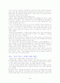 세계각국의 카지노와 우리나라 카지노 현황 및 정선 카지노의 문제점과 대책  6페이지