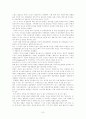 세계각국의 카지노와 우리나라 카지노 현황 및 정선 카지노의 문제점과 대책  7페이지