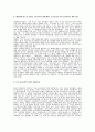 UR교육시장 개방의 문제점과 대책 2페이지