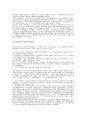 UR교육시장 개방의 문제점과 대책 4페이지
