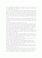 마이클 그린의 복음전도를 읽고.. 2페이지