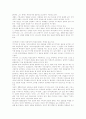 마이클 그린의 복음전도를 읽고.. 5페이지