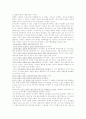 마이클 그린의 복음전도를 읽고.. 6페이지