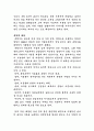 국악감상 포인트 2페이지